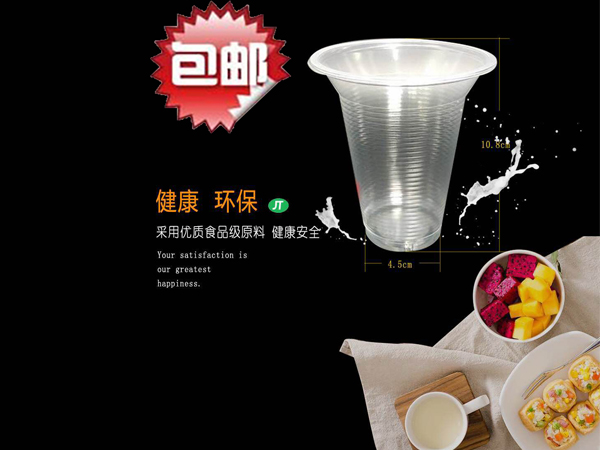 豆奶杯